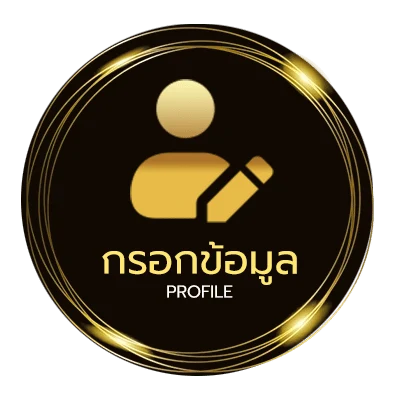 ข้อมูลส่วนตัว หนังใหม่ออน