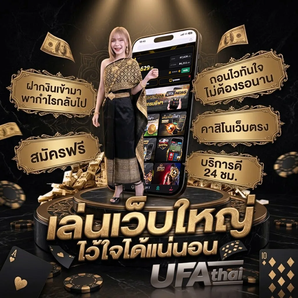 หนังใหม่ออน Brand Banner — เว็บตรง UFABET