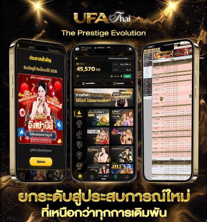 หนังใหม่ออน  แบรนด์ยูฟ่าไทย